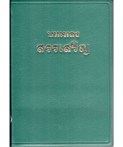 hymns-thai-green_800x800